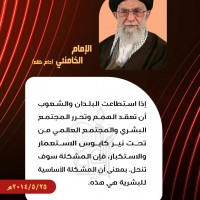 كلمات سياسية